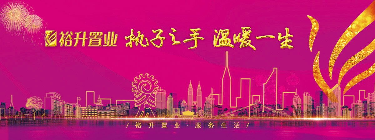 走進(jìn)裕升