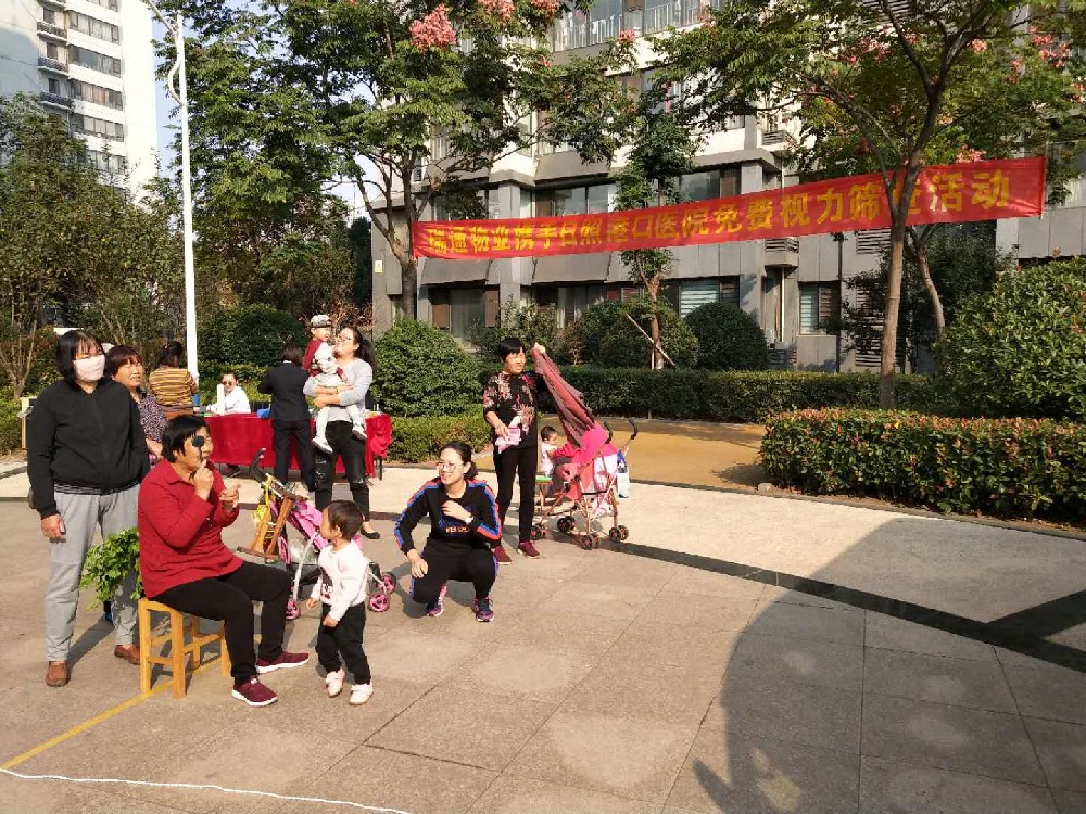 九九重陽節(jié) 溫暖送健康 ——瑞通物業(yè)舉行關(guān)愛
