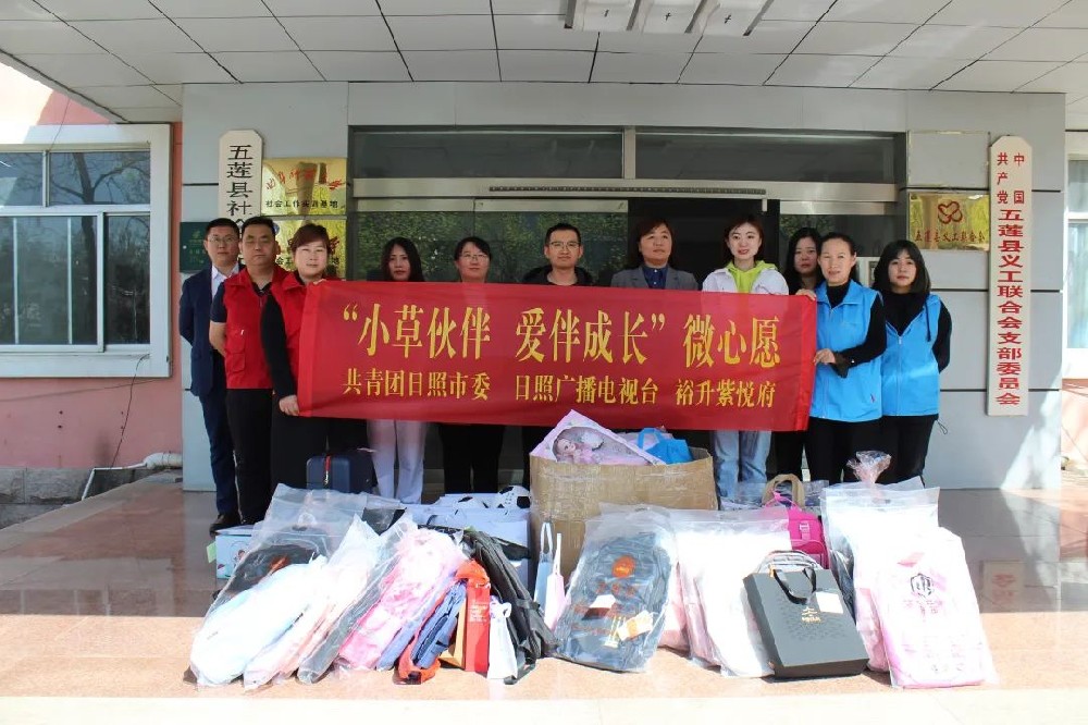 【裕升紫悅府】公益播報！第二批微心愿如期送達！