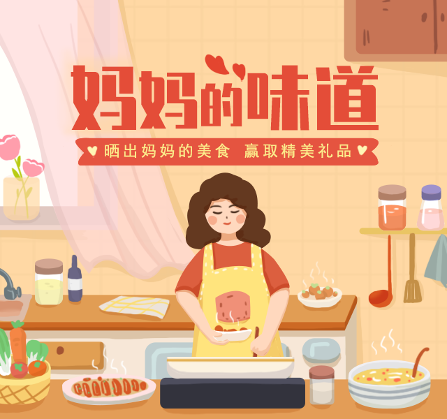 裕升置業(yè)“母親節(jié)“系列活動溫暖上線