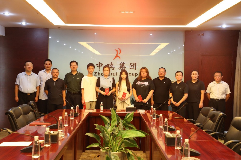 中瑞集團舉行2023年度職工高考子女獎學(xué)金發(fā)放儀式