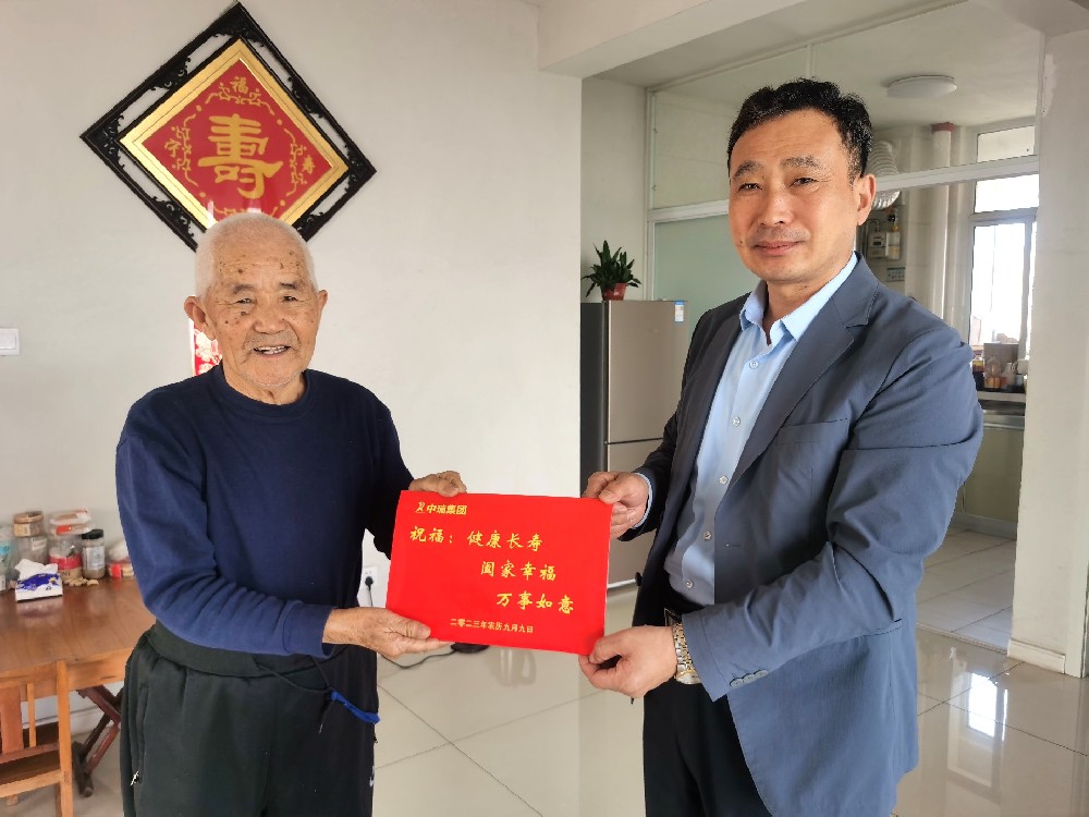 中瑞集團重陽節(jié)慰問職工高齡父母