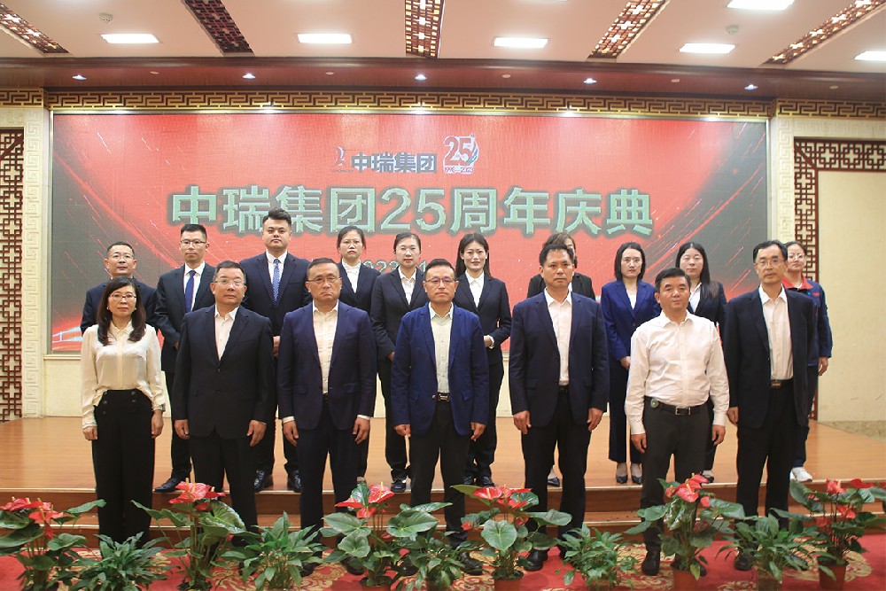 中瑞集團25周年慶典勝利舉行
