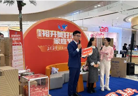 精彩不停，第四屆裕升美好生活家庭節(jié)線上直播圓滿落幕！