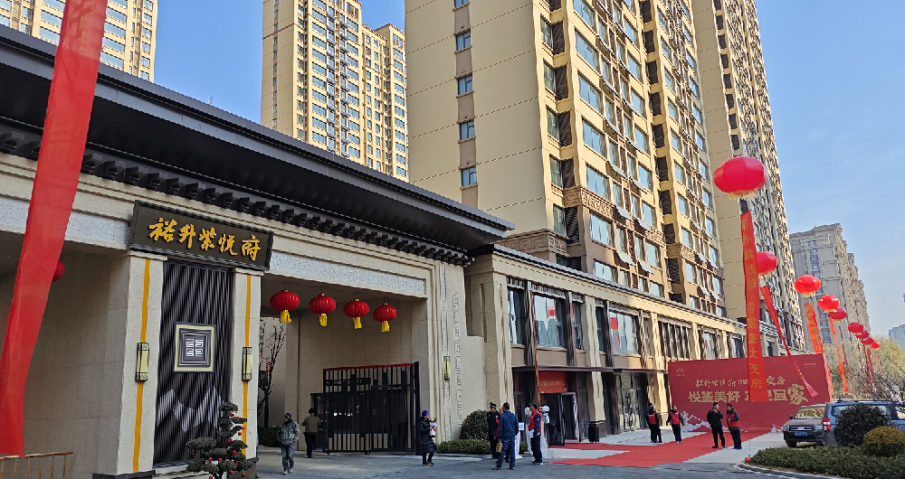 裕升紫悅府首期盛大交房，悅鑒美好，歡迎回家